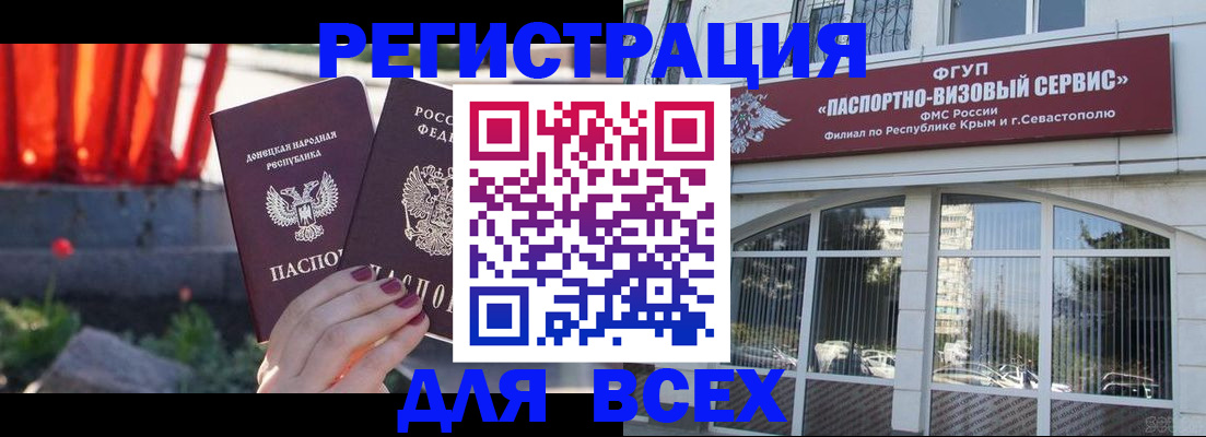 прописка паспорт в Котельниках