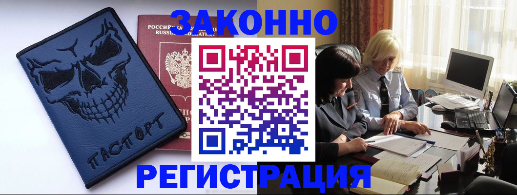 прописка для военкомата в Котельниках