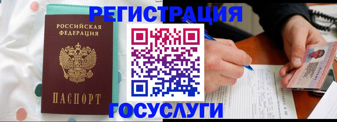 прописка для школы в Котельниках