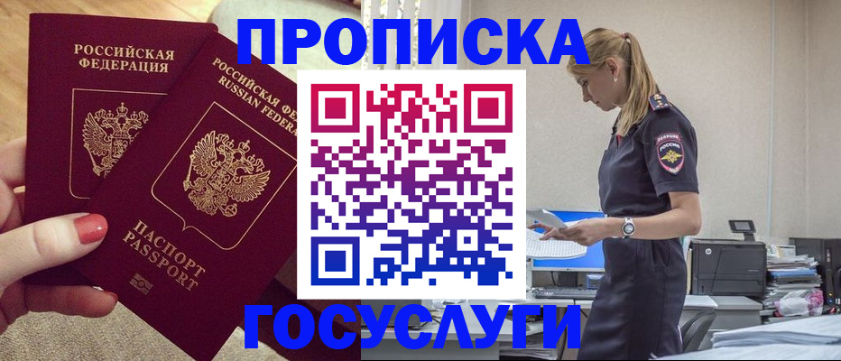 прописка поиск в Котельниках