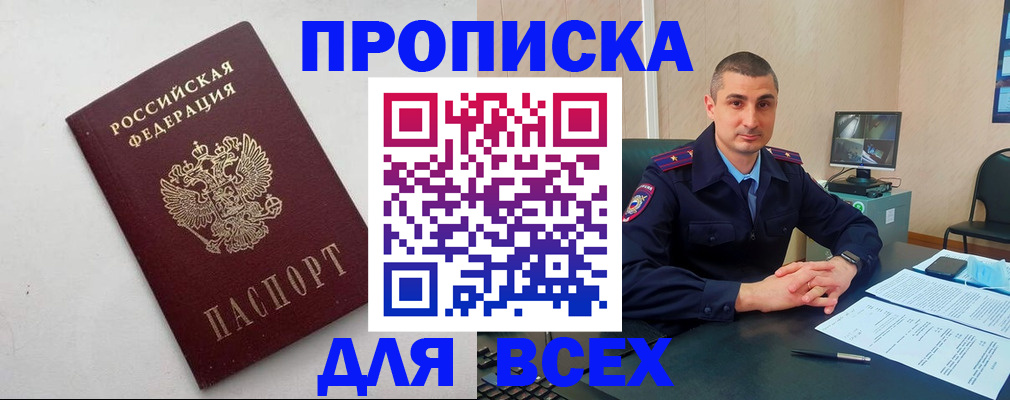 временная регистрация поиск в Котельниках