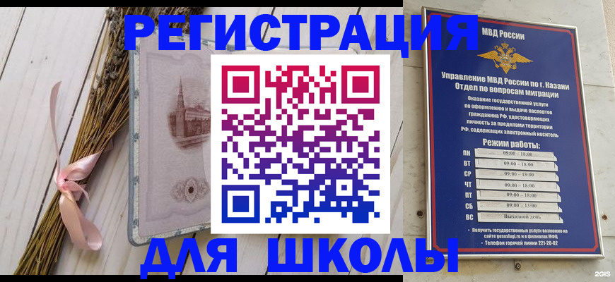 временная регистрация адрес в Котельниках