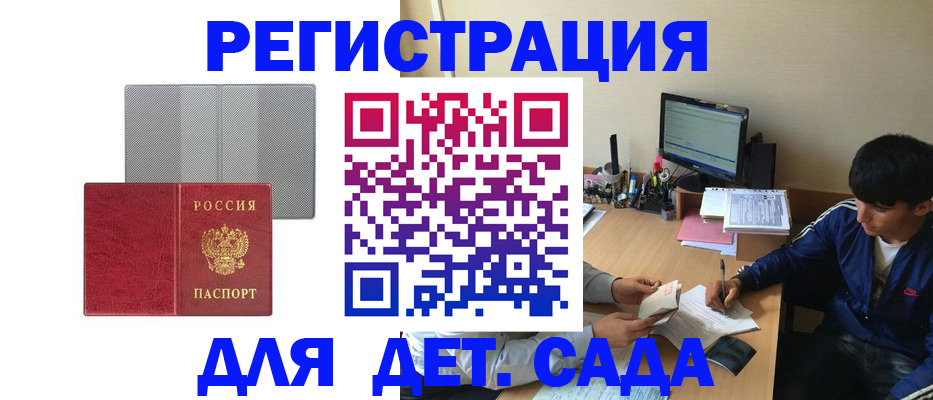 прописка гарантия в Котельниках